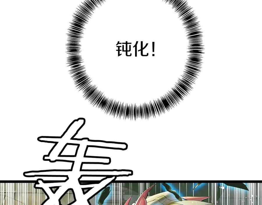 《不败玩家》第36话 什么！你有矿！ 第6页