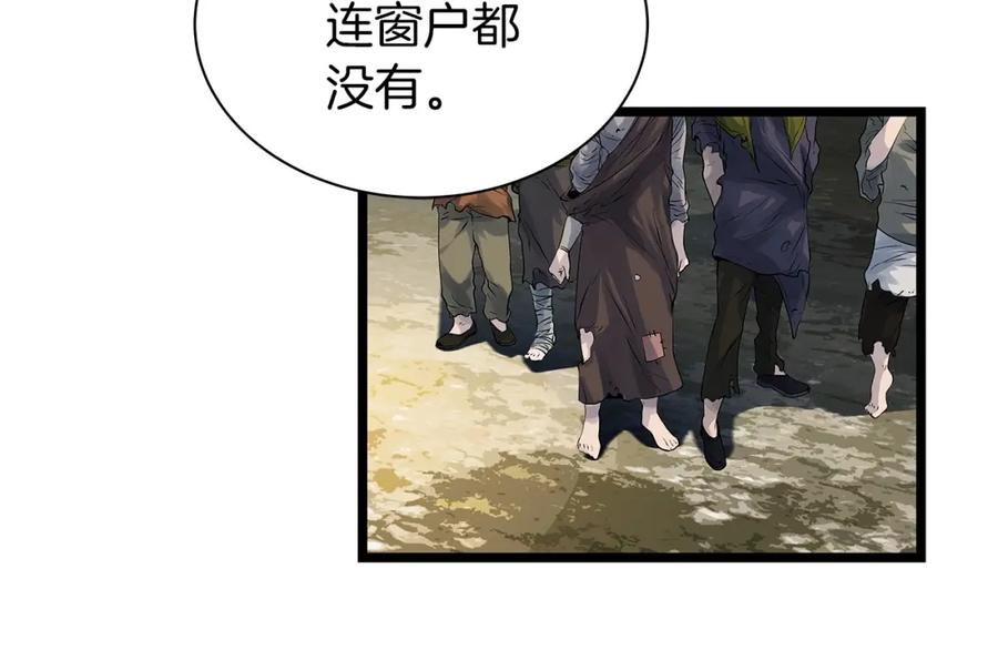 《不败玩家》第36话 什么！你有矿！ 第70页