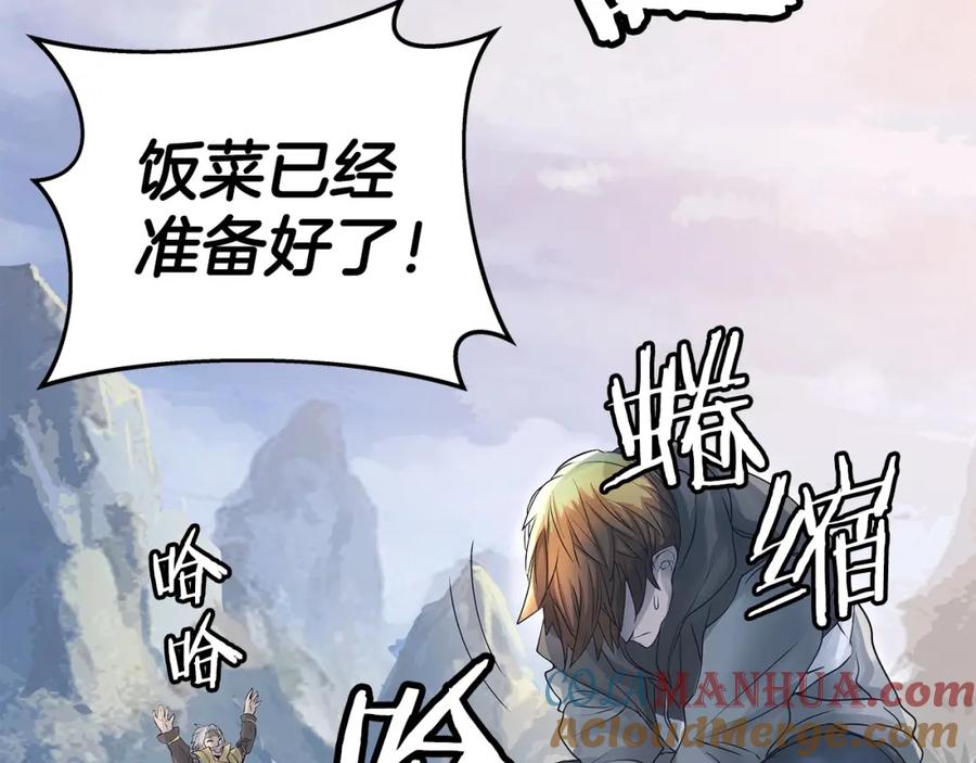《不败玩家》第36话 什么！你有矿！ 第105页