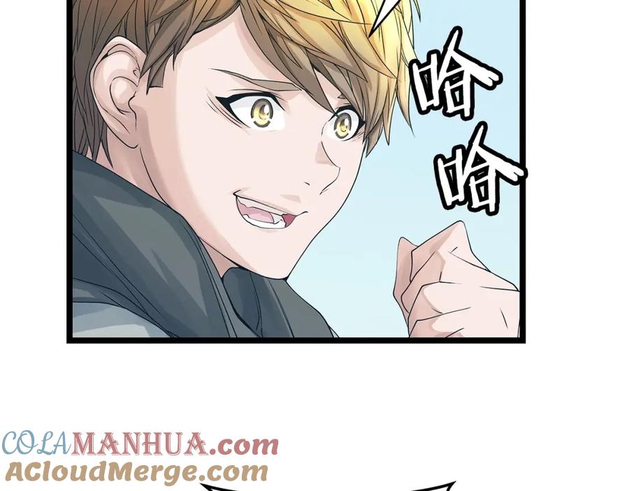 《不败玩家》第36话 什么！你有矿！ 第89页
