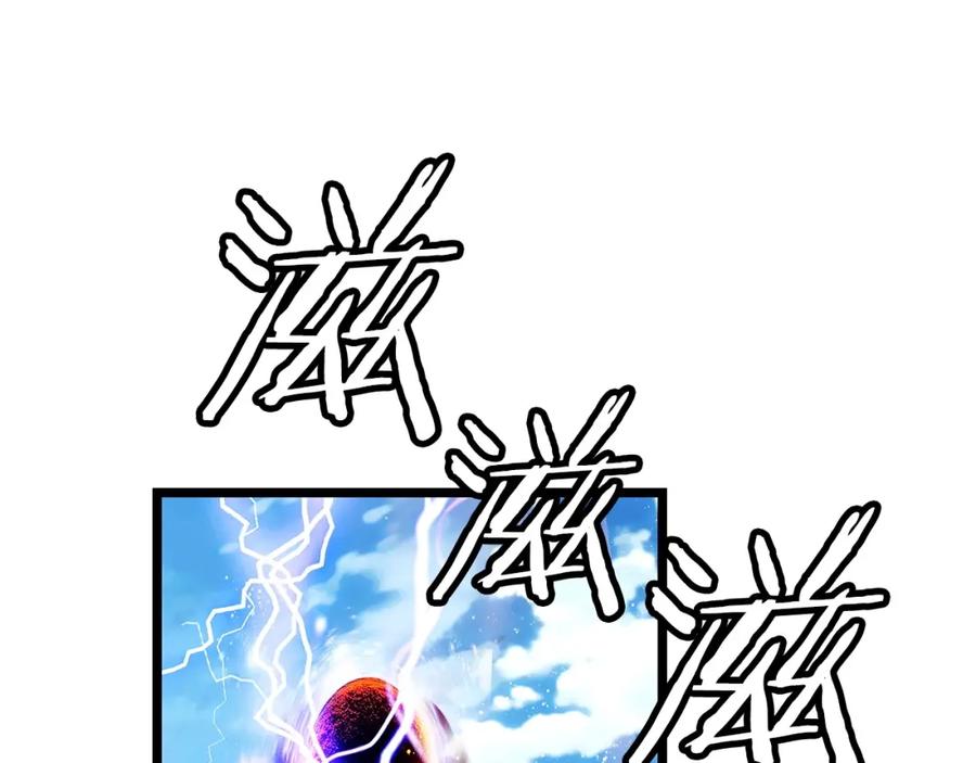 《不败玩家》第36话 什么！你有矿！ 第56页