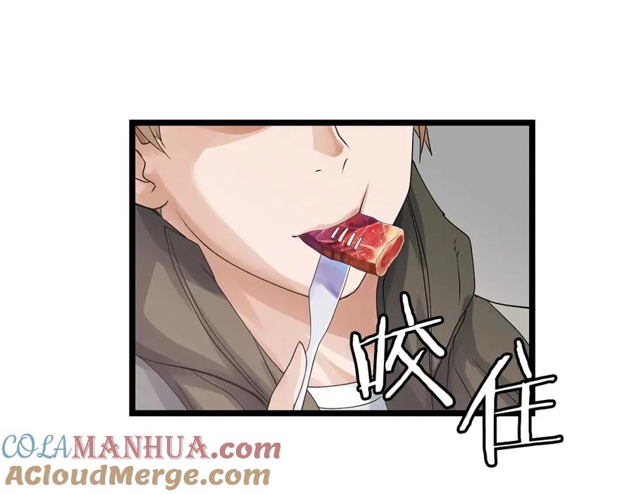 《不败玩家》第36话 什么！你有矿！ 第109页