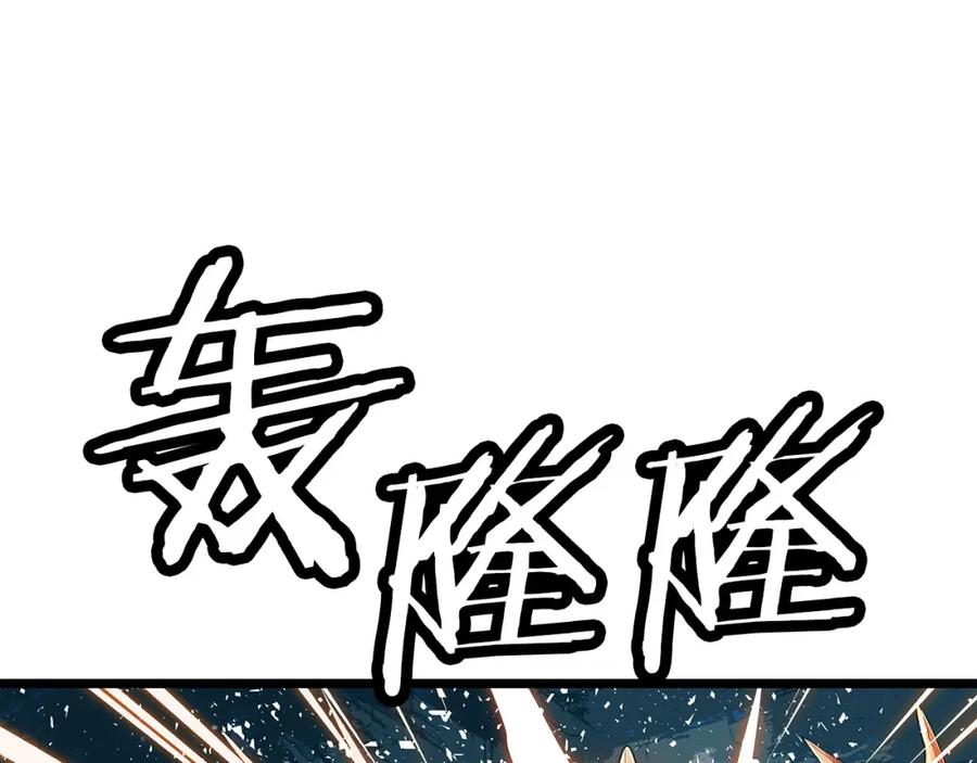 《不败玩家》第36话 什么！你有矿！ 第35页