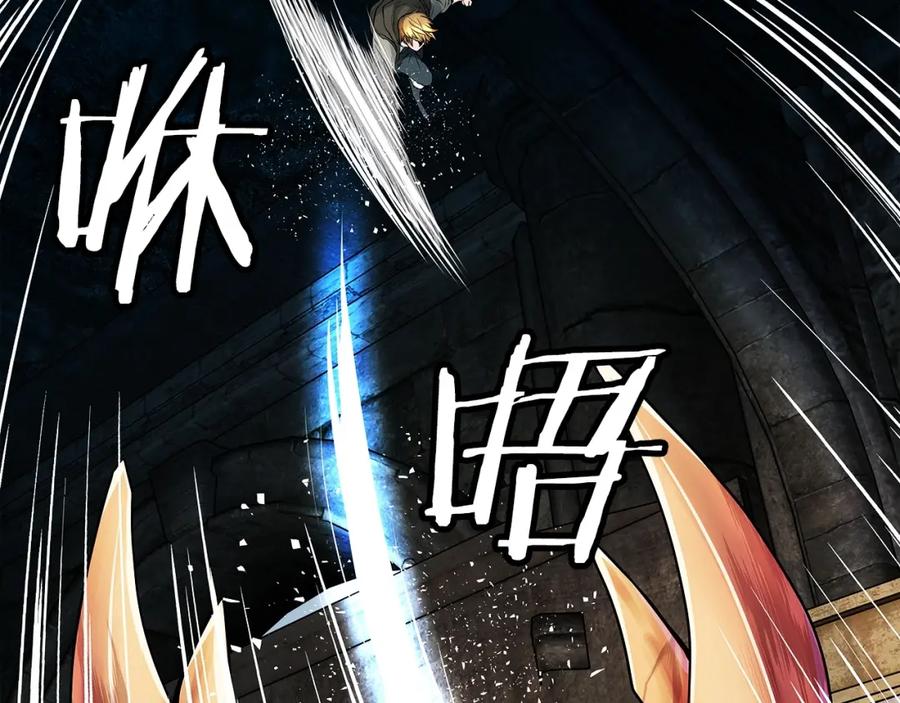《不败玩家》第36话 什么！你有矿！ 第14页