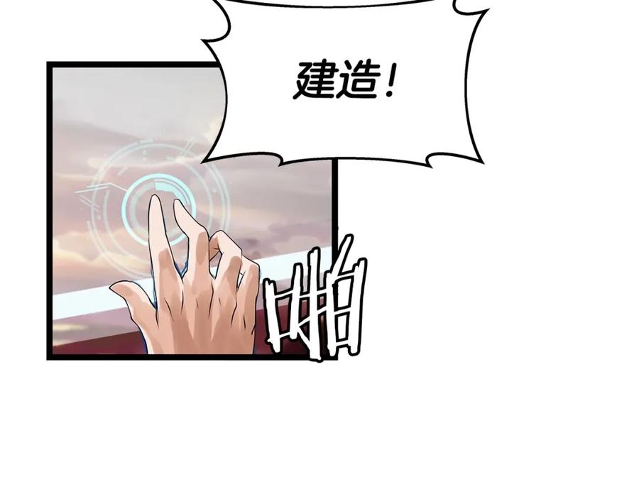 《不败玩家》第36话 什么！你有矿！ 第90页
