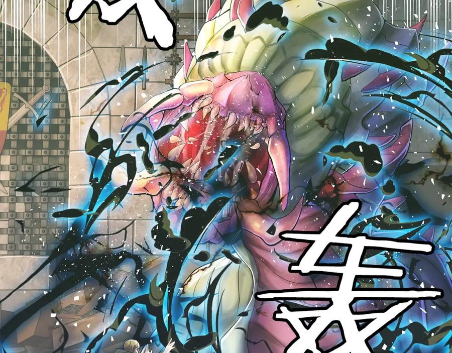 《不败玩家》第36话 什么！你有矿！ 第7页