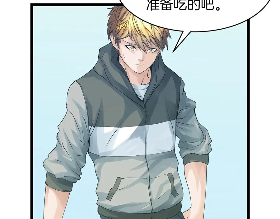 《不败玩家》第36话 什么！你有矿！ 第76页