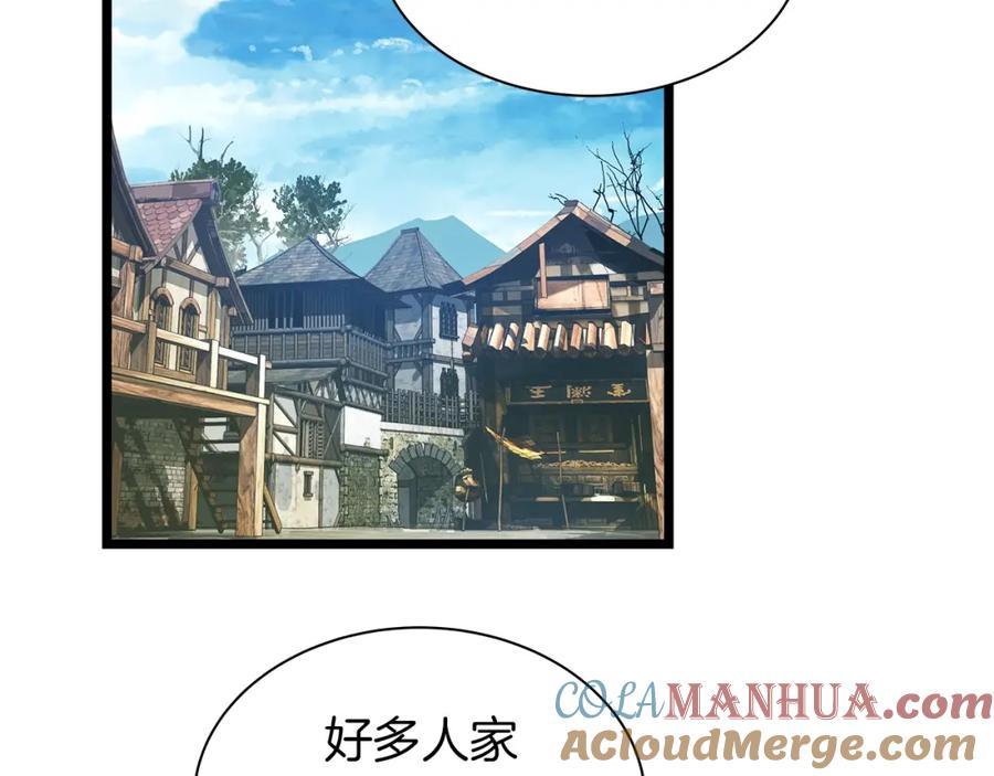 《不败玩家》第36话 什么！你有矿！ 第69页