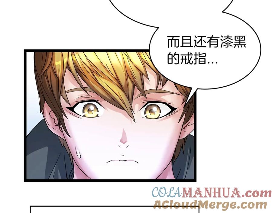 《不败玩家》第36话 什么！你有矿！ 第45页
