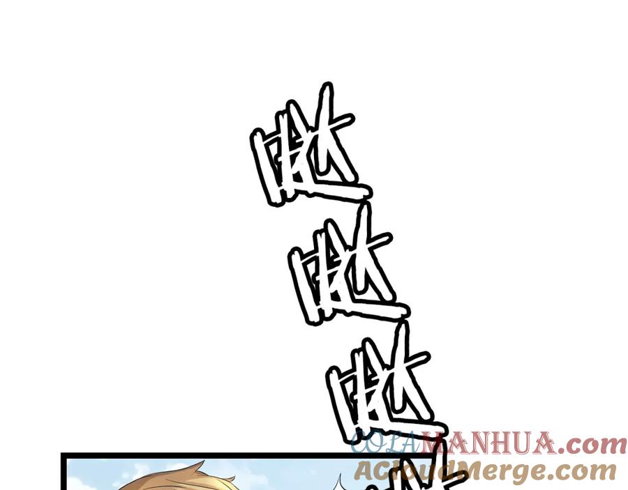 《不败玩家》第36话 什么！你有矿！ 第61页