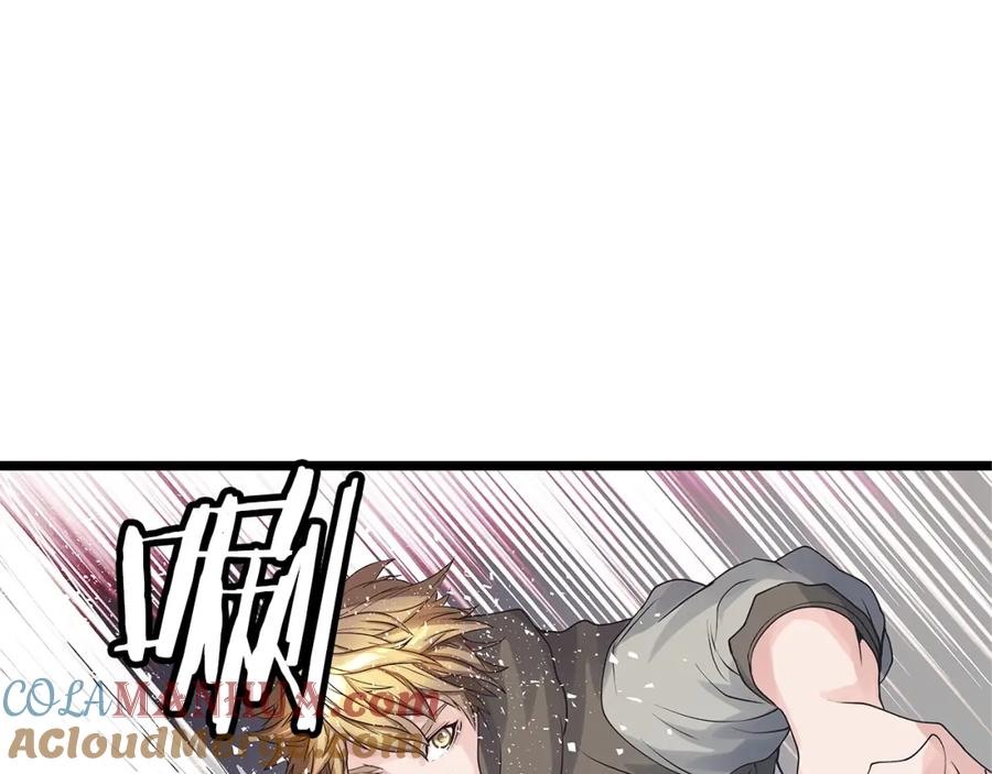 《不败玩家》第36话 什么！你有矿！ 第33页