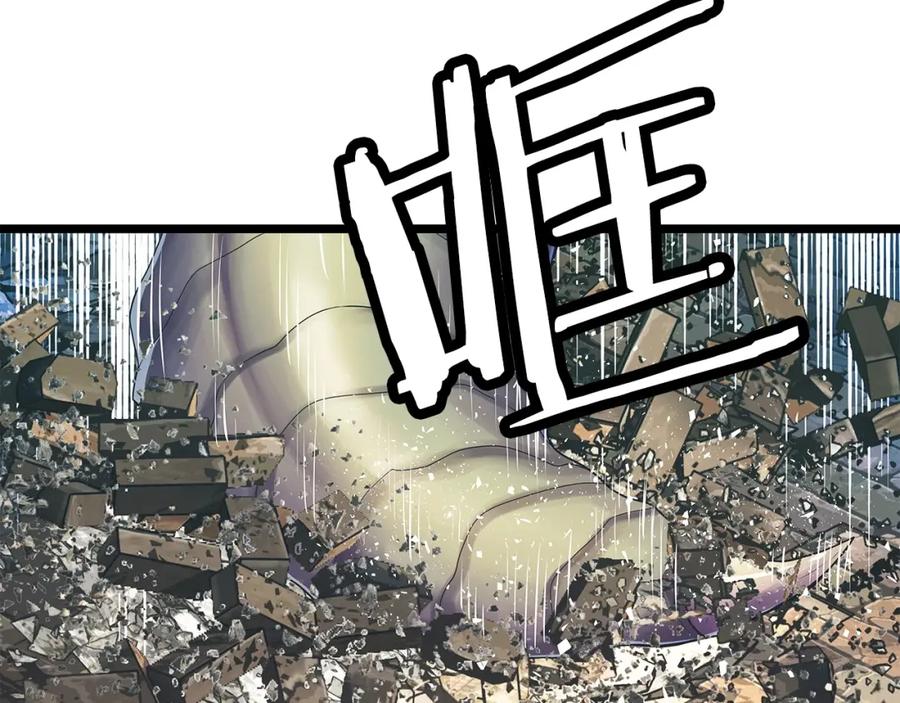 《不败玩家》第36话 什么！你有矿！ 第30页