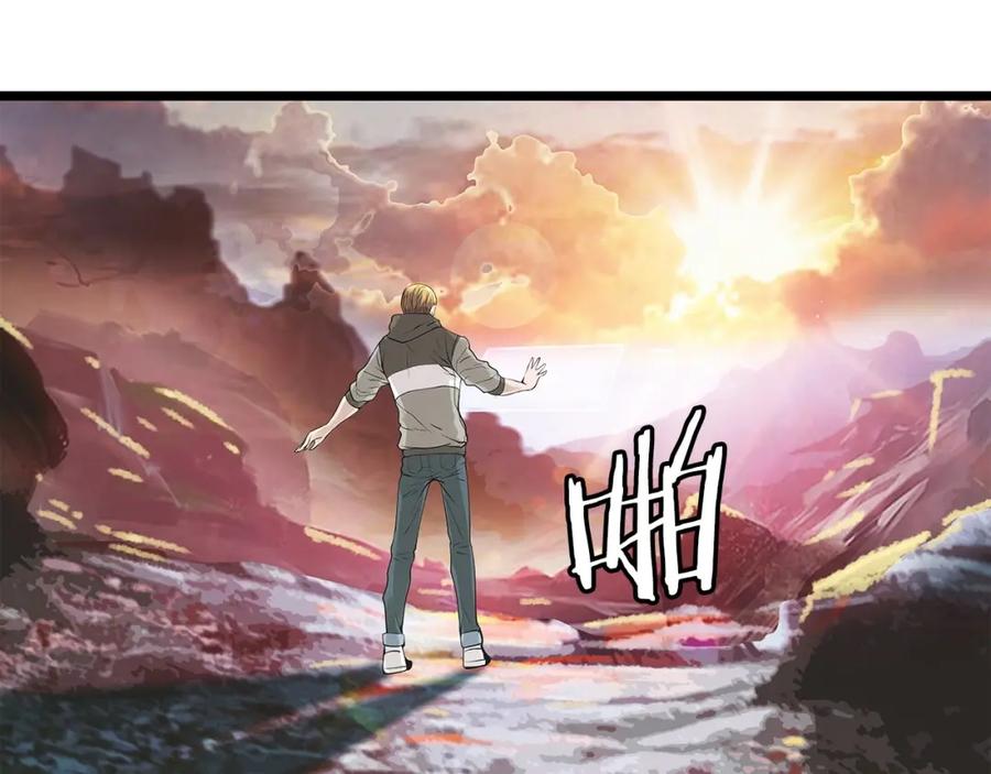 《不败玩家》第36话 什么！你有矿！ 第84页
