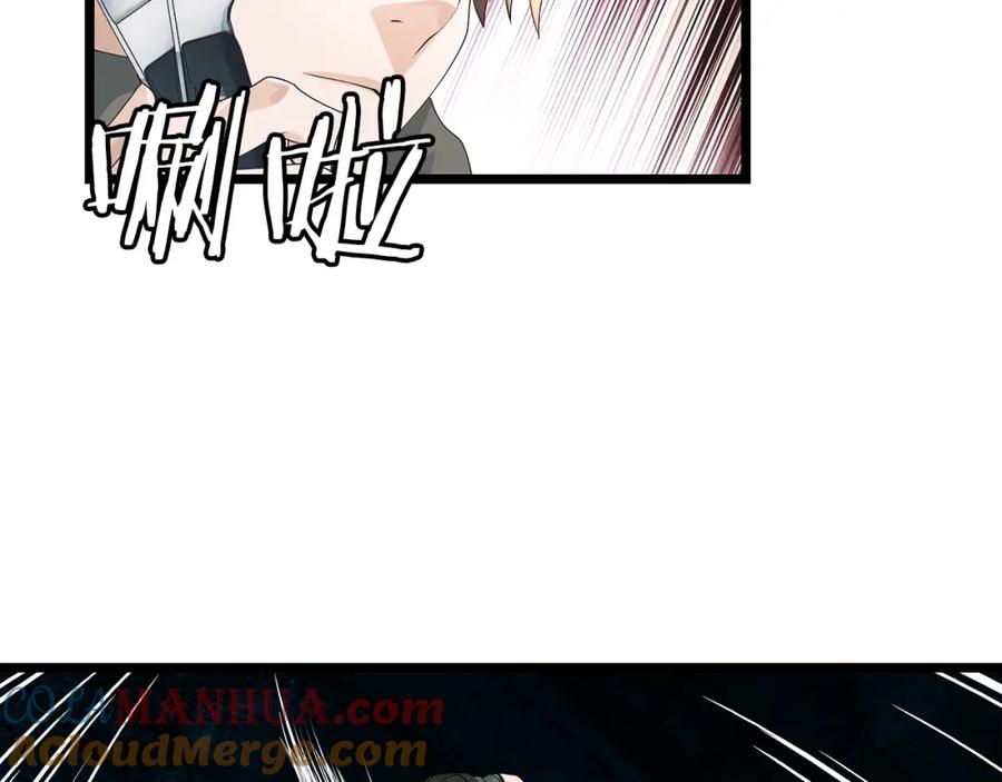 《不败玩家》第36话 什么！你有矿！ 第13页