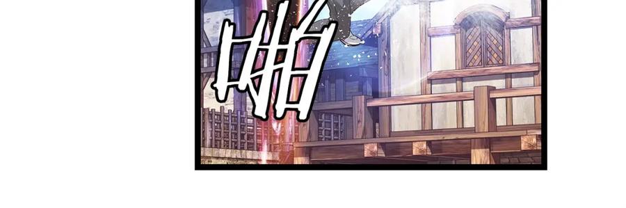 《不败玩家》第36话 什么！你有矿！ 第60页