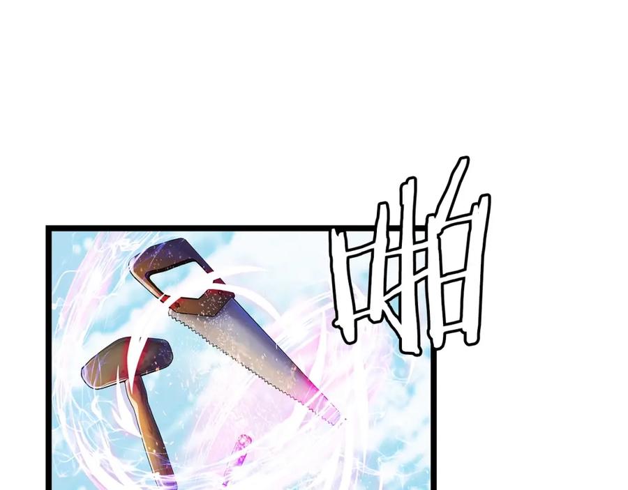 《不败玩家》第36话 什么！你有矿！ 第100页