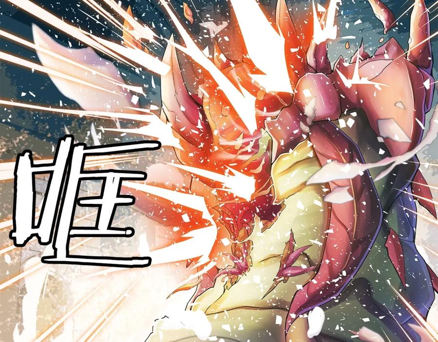 《不败玩家》第36话 什么！你有矿！ 第36页