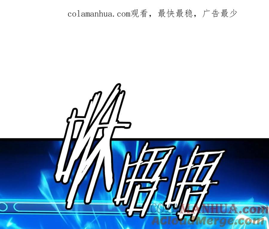《不败玩家》第36话 什么！你有矿！ 第1页
