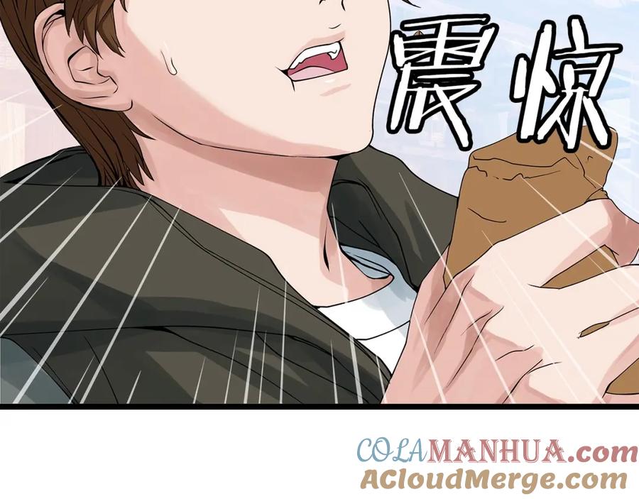 《不败玩家》第36话 什么！你有矿！ 第117页