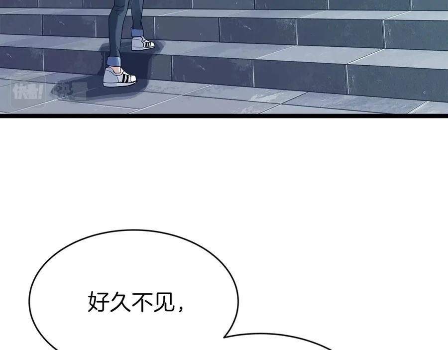 《不败玩家》第37话 什么！你家有矿？！！！ 第26页