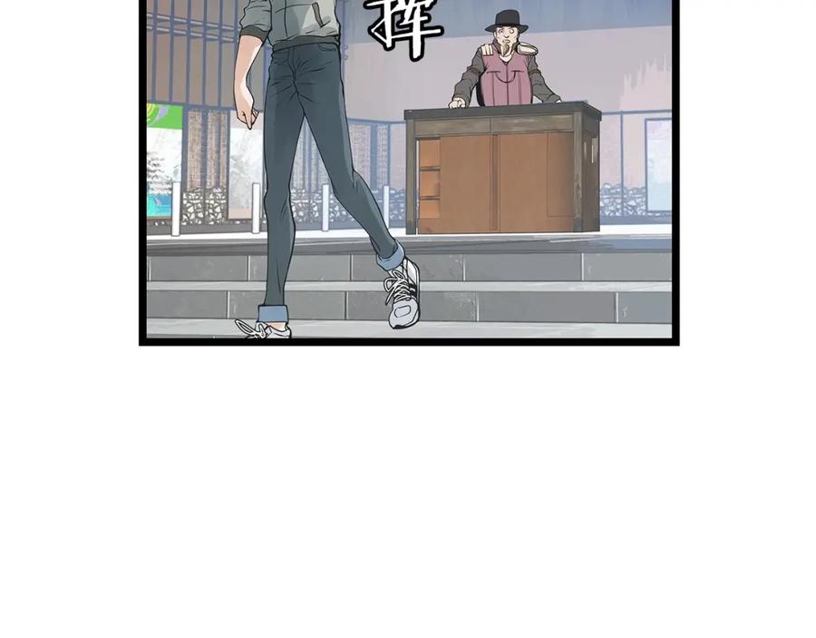 《不败玩家》第37话 什么！你家有矿？！！！ 第102页