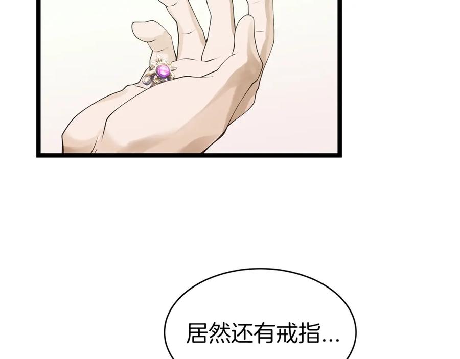 《不败玩家》第37话 什么！你家有矿？！！！ 第62页