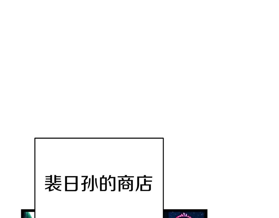 《不败玩家》第37话 什么！你家有矿？！！！ 第22页