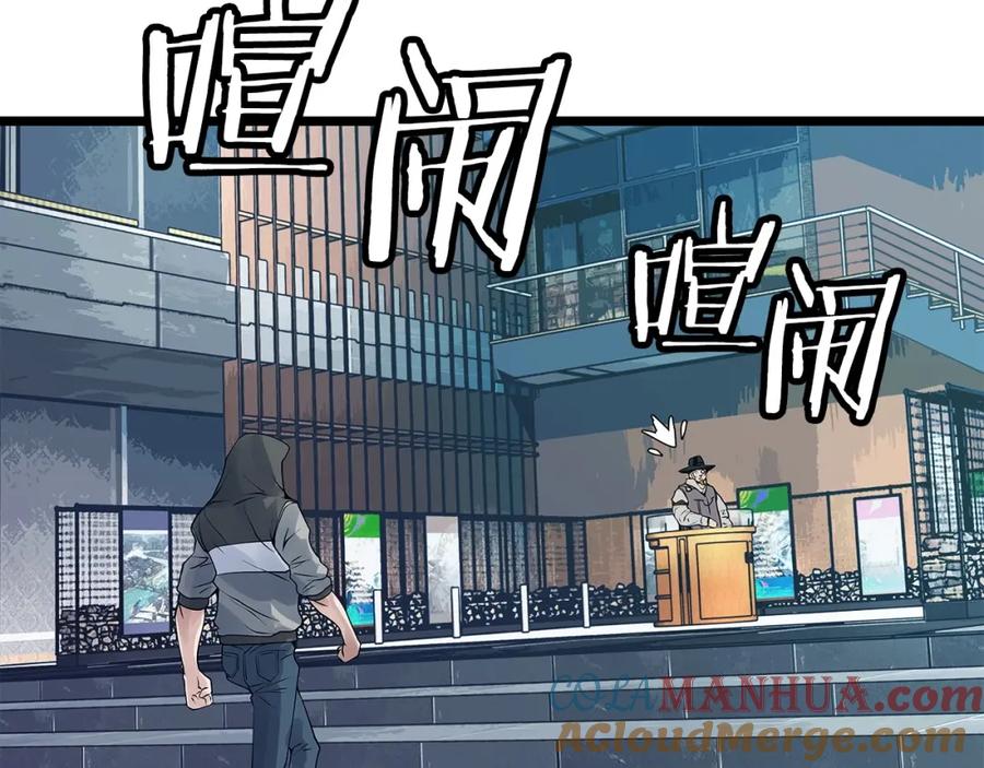 《不败玩家》第37话 什么！你家有矿？！！！ 第25页