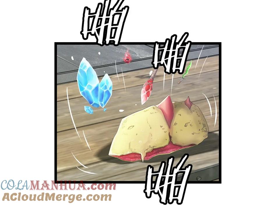 《不败玩家》第37话 什么！你家有矿？！！！ 第37页