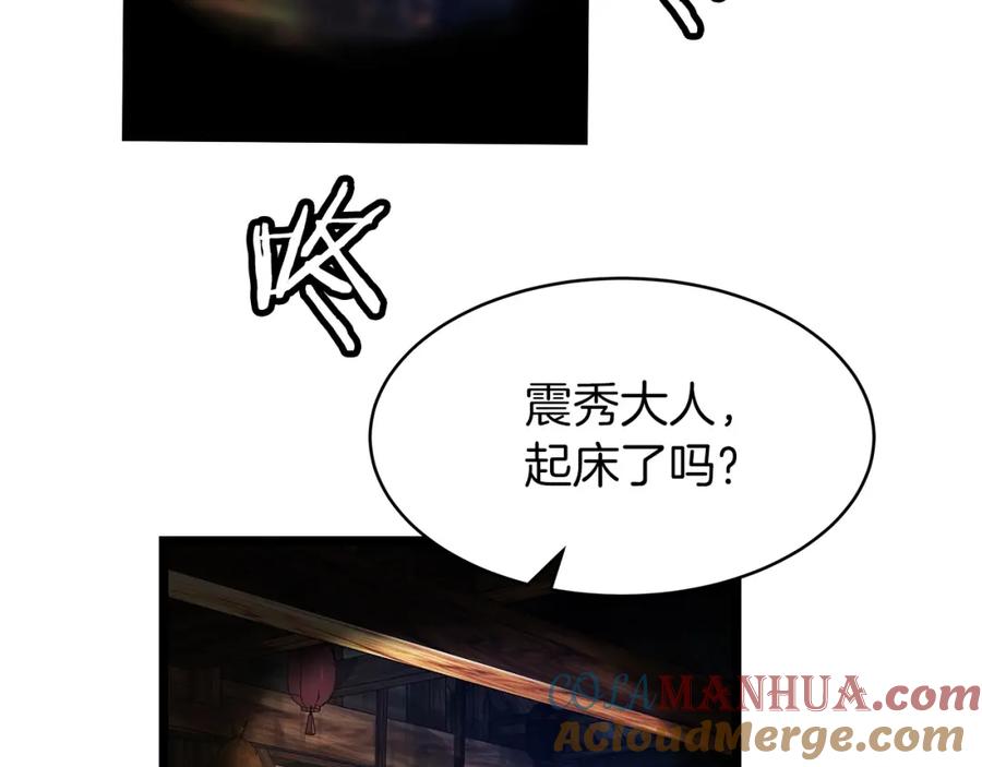 《不败玩家》第37话 什么！你家有矿？！！！ 第105页