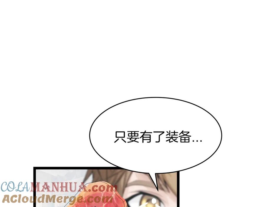 《不败玩家》第37话 什么！你家有矿？！！！ 第13页