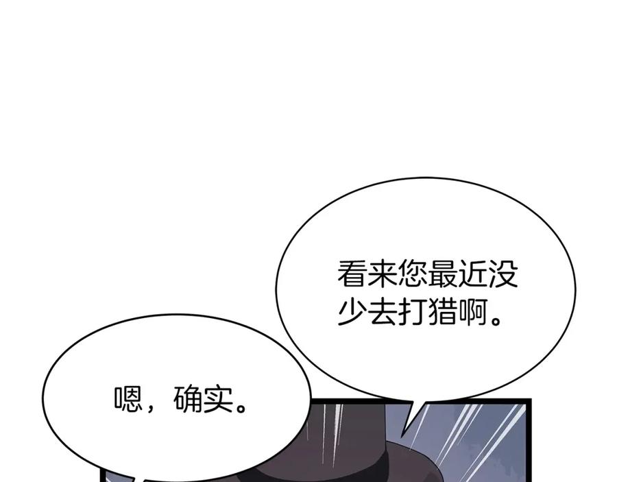 《不败玩家》第37话 什么！你家有矿？！！！ 第38页