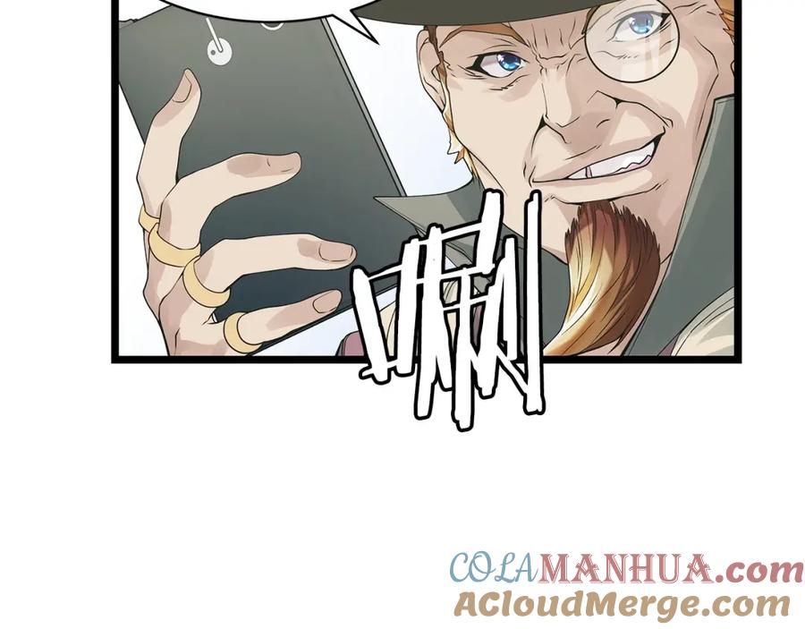 《不败玩家》第37话 什么！你家有矿？！！！ 第57页