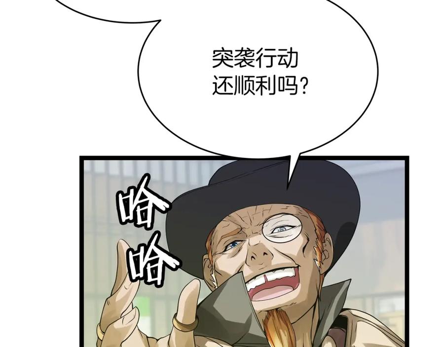 《不败玩家》第37话 什么！你家有矿？！！！ 第27页