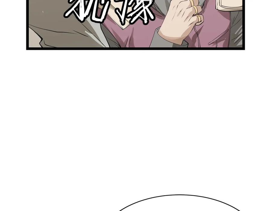 《不败玩家》第37话 什么！你家有矿？！！！ 第74页