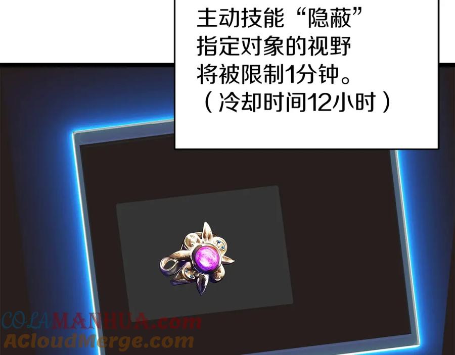 《不败玩家》第37话 什么！你家有矿？！！！ 第69页