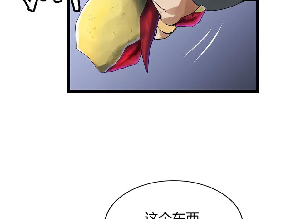 《不败玩家》第37话 什么！你家有矿？！！！ 第42页