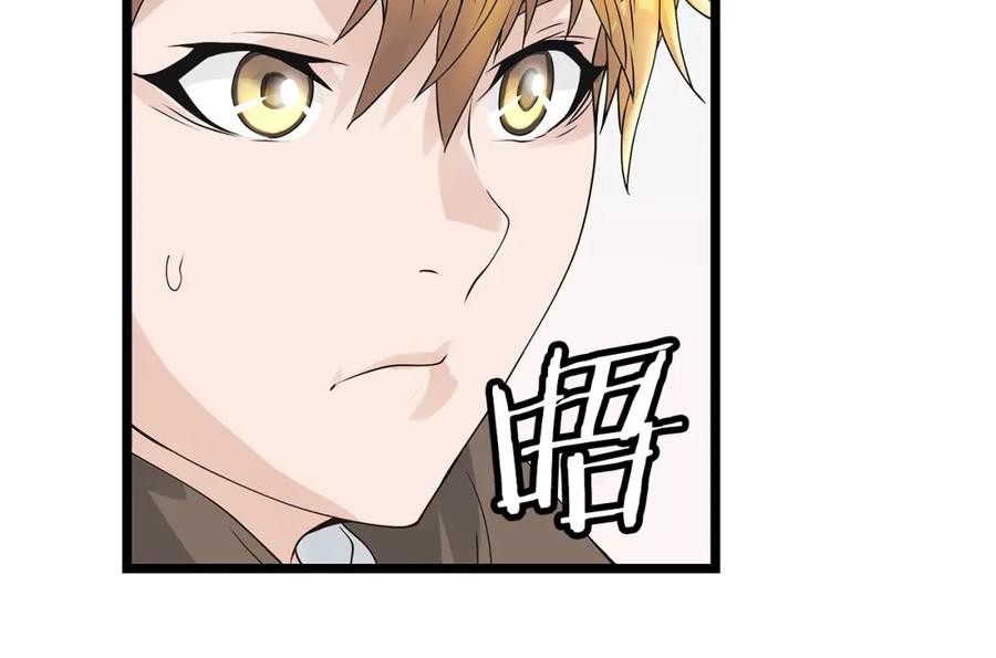 《不败玩家》第37话 什么！你家有矿？！！！ 第130页