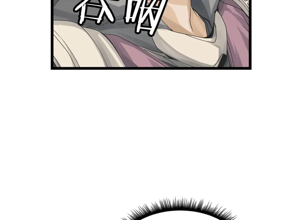 《不败玩家》第37话 什么！你家有矿？！！！ 第76页