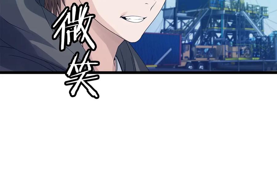 《不败玩家》第37话 什么！你家有矿？！！！ 第20页