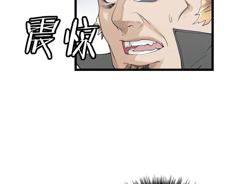 《不败玩家》第37话 什么！你家有矿？！！！ 第72页