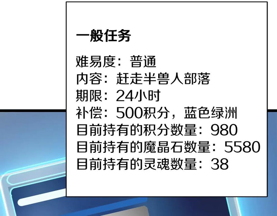 《不败玩家》第37话 什么！你家有矿？！！！ 第127页