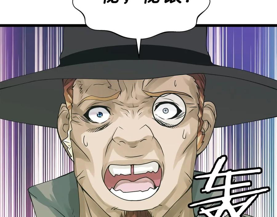 《不败玩家》第37话 什么！你家有矿？！！！ 第99页