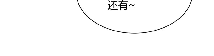 《不败玩家》第37话 什么！你家有矿？！！！ 第90页