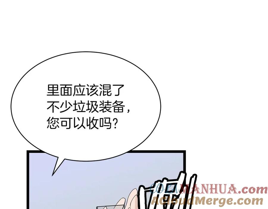 《不败玩家》第37话 什么！你家有矿？！！！ 第33页