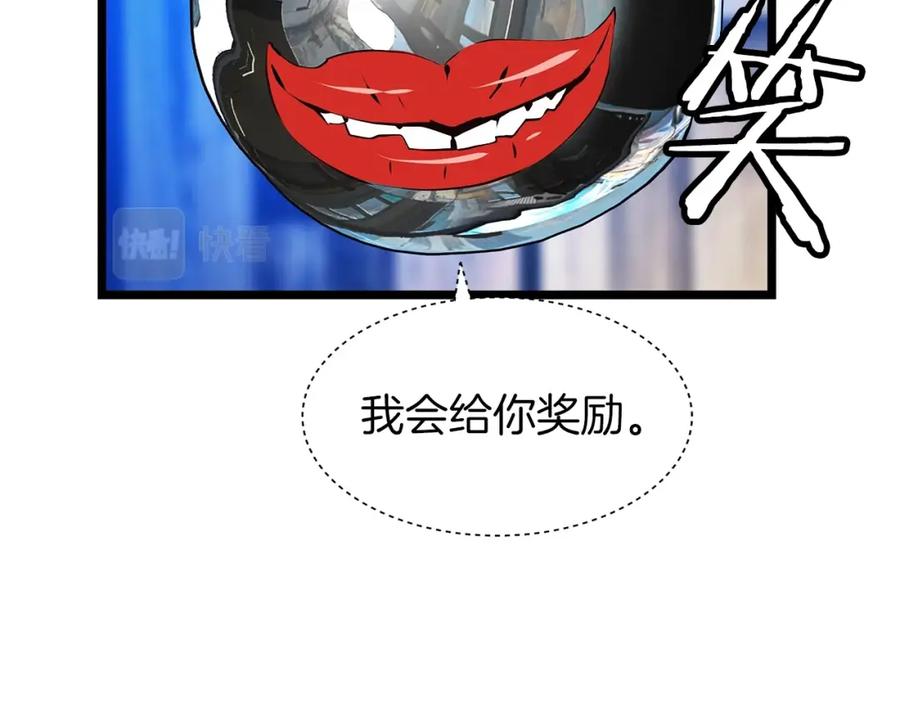 《不败玩家》第37话 什么！你家有矿？！！！ 第126页