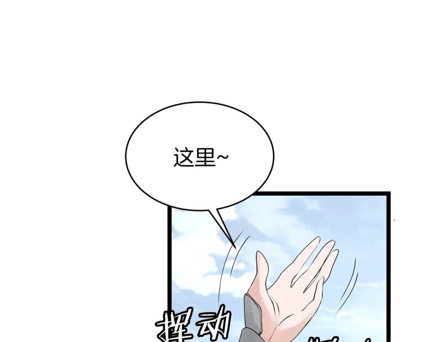《不败玩家》第38话 第17页