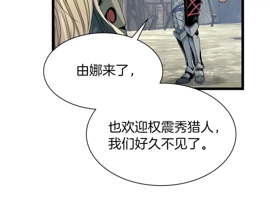 《不败玩家》第38话 第121页