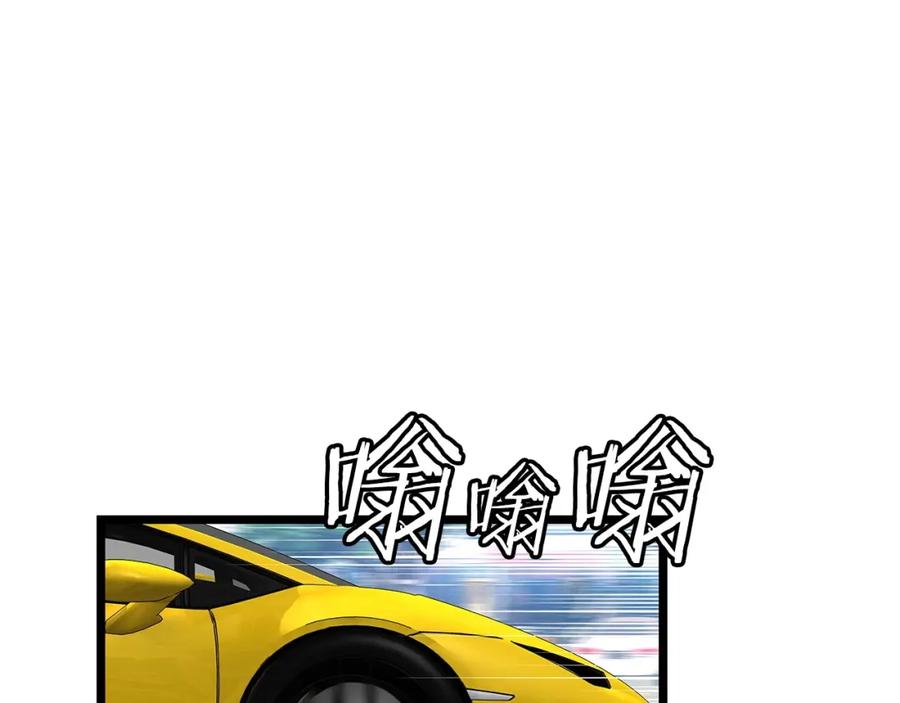 《不败玩家》第38话 第41页