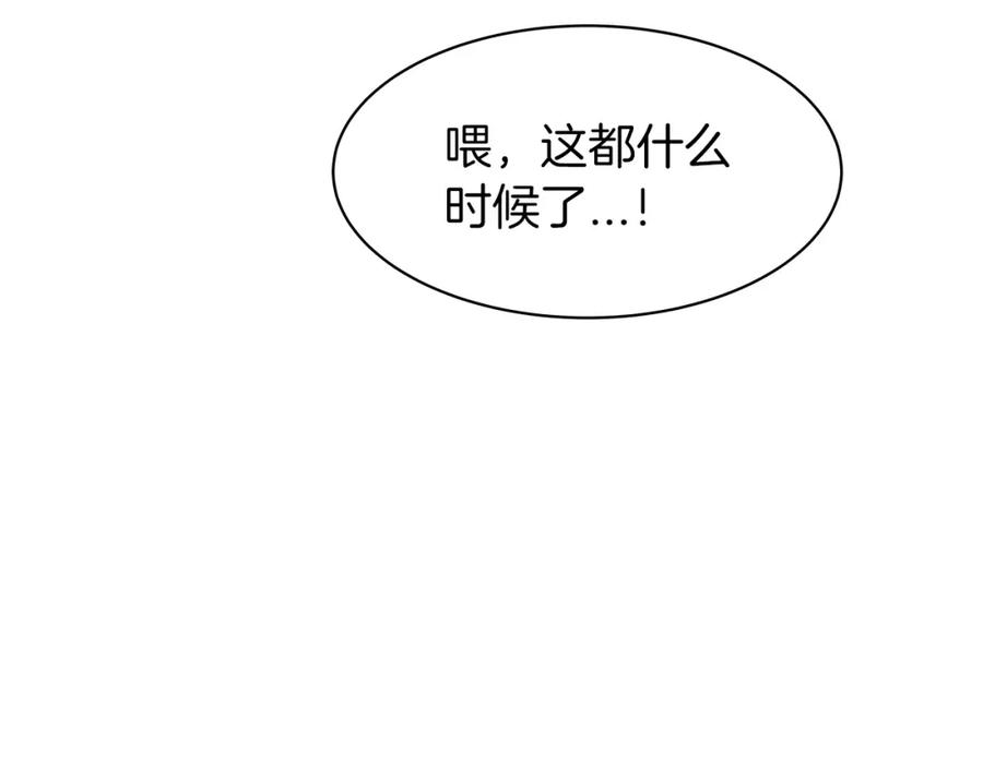 《不败玩家》第38话 第130页
